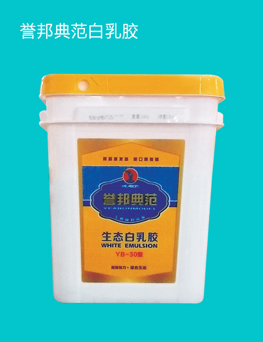 白乳胶.jpg