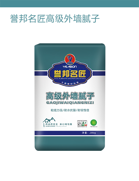 高级外墙腻子.jpg