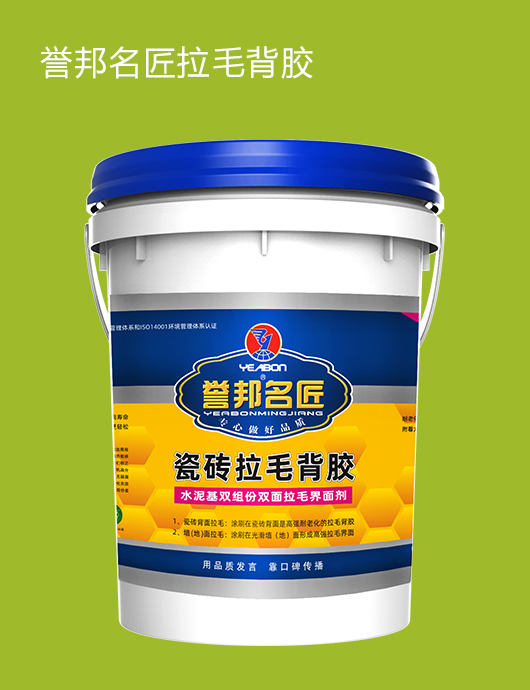 拉毛背胶.jpg