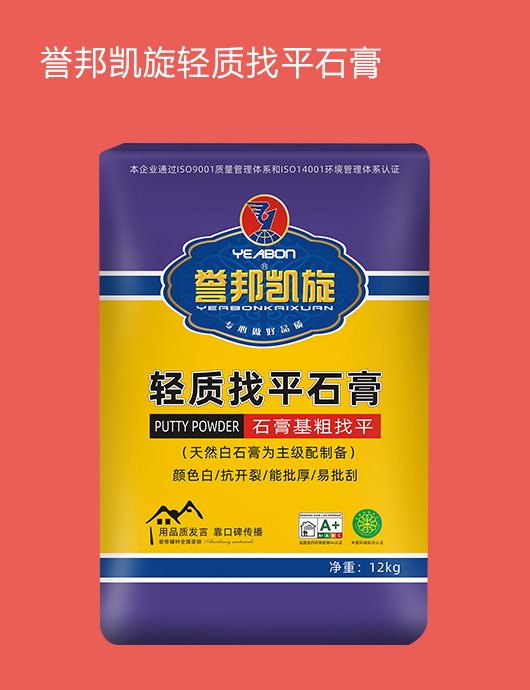 凯旋轻质找平.jpg