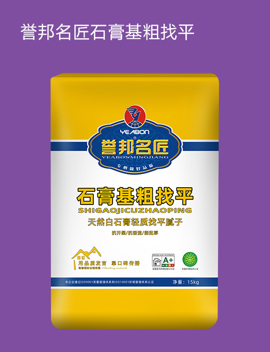石膏基粗找平.jpg