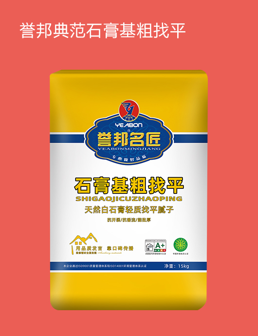 石膏基粗找平.jpg
