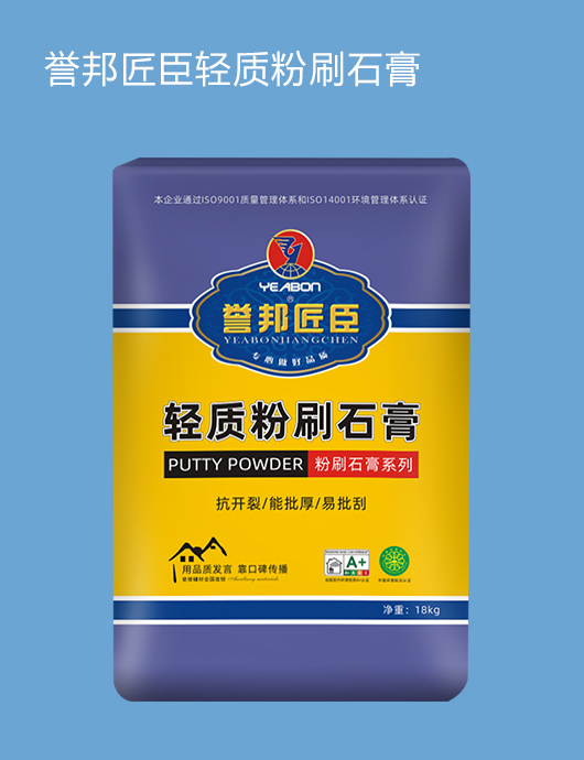 轻质粉刷石膏.jpg