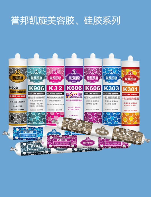 凯旋硅胶、美容胶.jpg