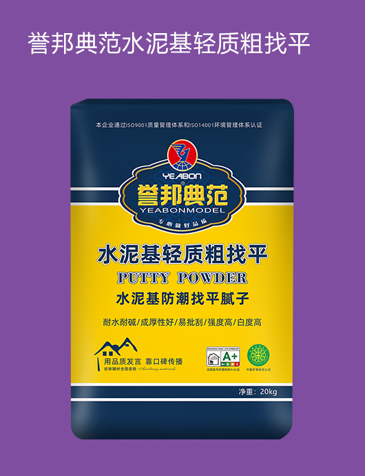 水泥基轻质粗找平.jpg