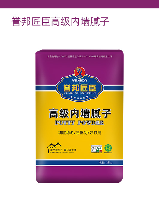 誉邦匠臣高级内墙腻子