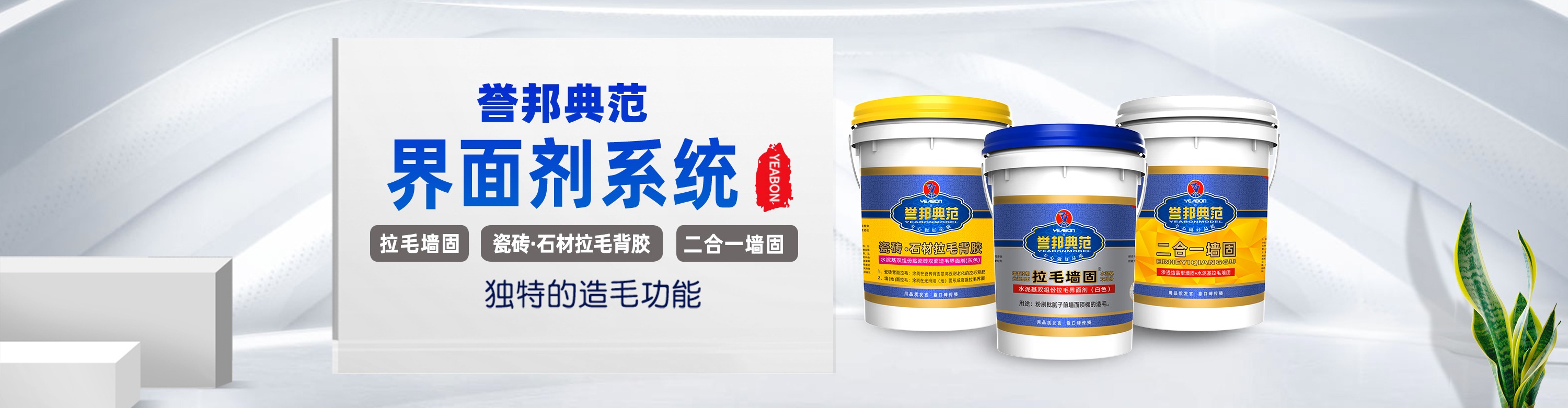 誉邦辅料宣传图 1