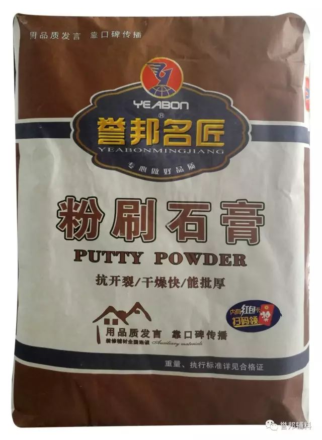 干粉系列产品介绍