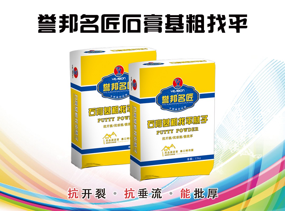 石膏基粗找平.jpg