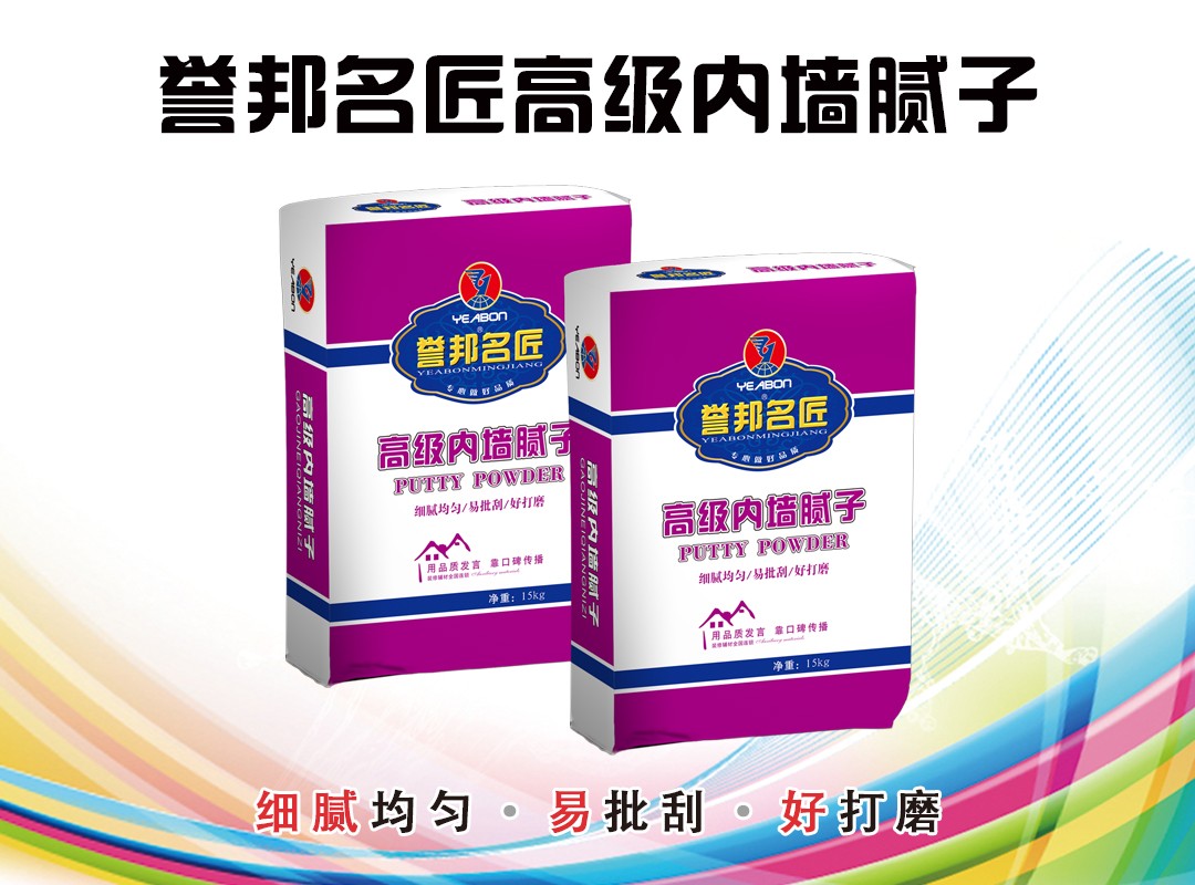 内墙腻子.jpg