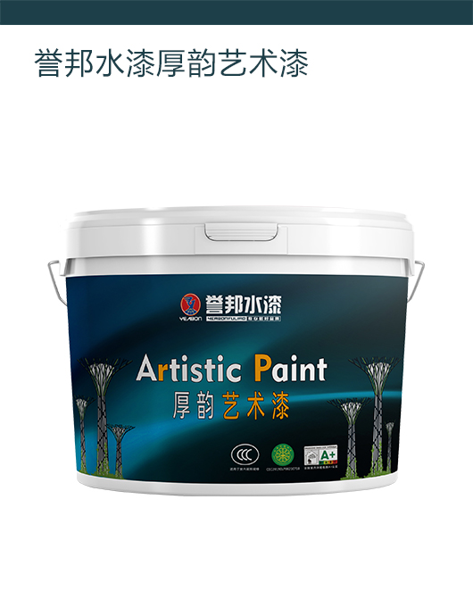 厚韵艺术漆.jpg