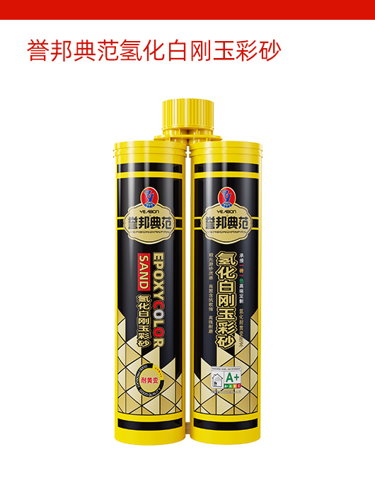 氢化白刚玉彩砂. 1jpg.jpg