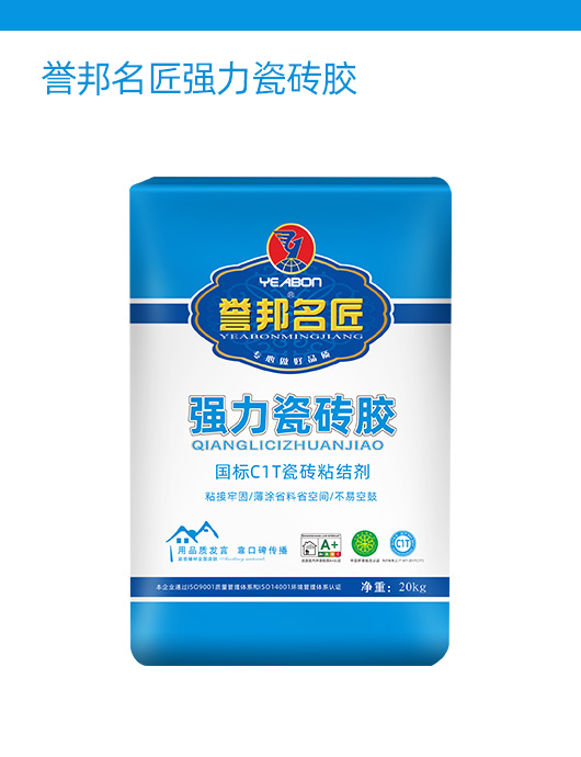 誉邦名匠强力瓷砖胶.jpg