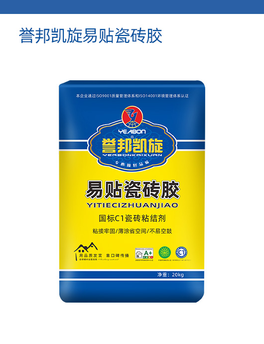 誉邦凯旋易贴瓷砖胶.jpg