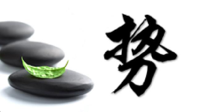 势