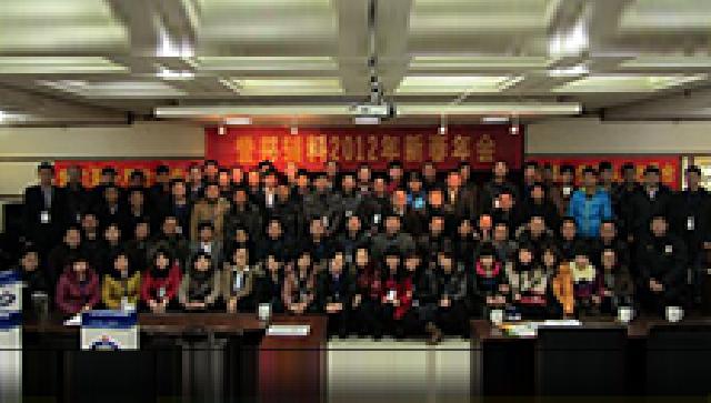 2012誉邦辅料新春年会在长沙胜利召开