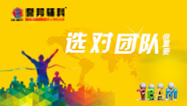 誉邦创业者之歌