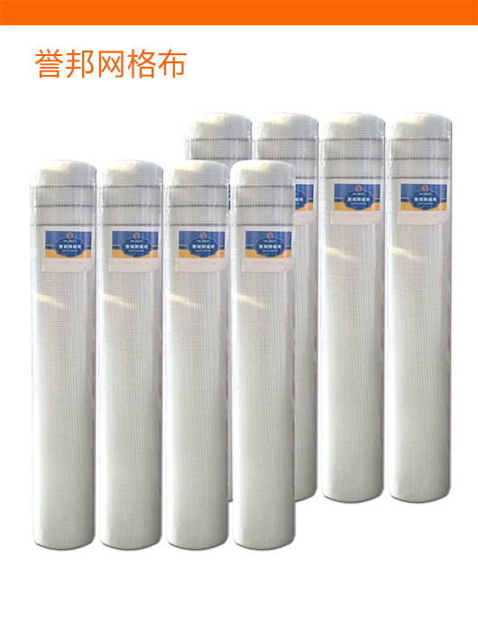 誉邦网格布