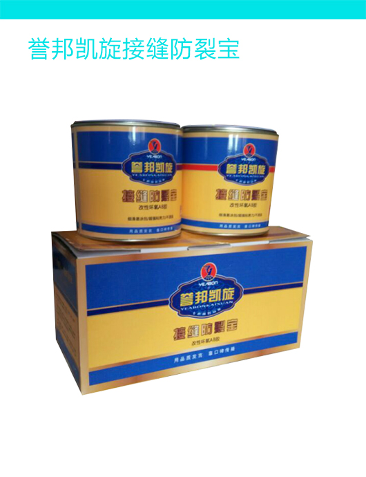 誉邦凯旋接缝防裂宝