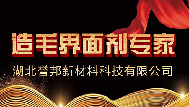 造毛界面剂专家——二合一墙固