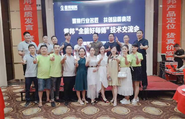 誉邦辅料“全能好师傅”技术交流会-孝感站(2019年第二期)