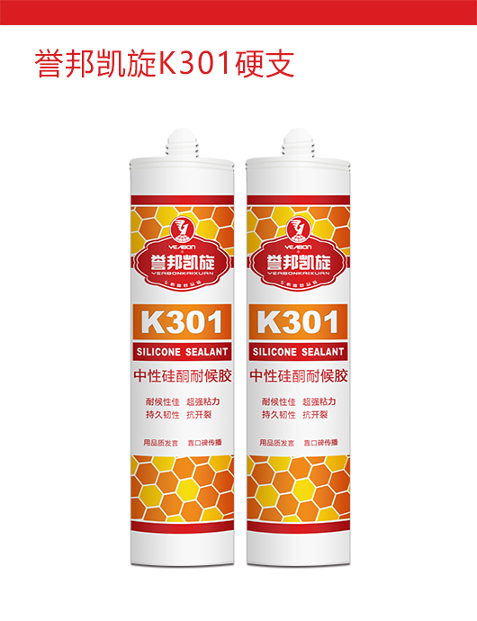 誉邦凯旋K301硬支