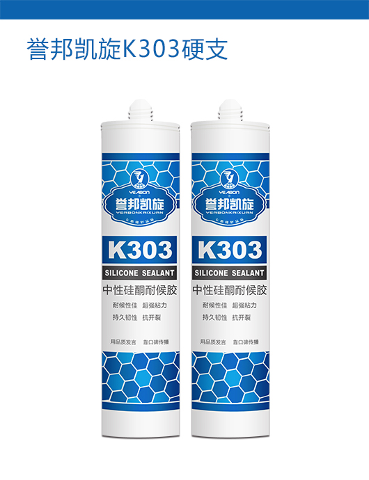 誉邦凯旋K303硬支