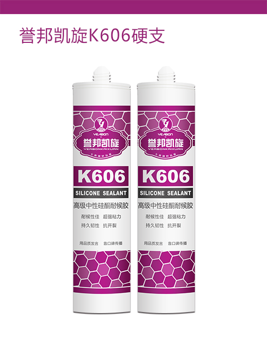 誉邦凯旋K606硬支