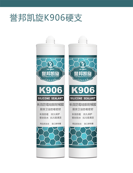 誉邦凯旋K906硬支