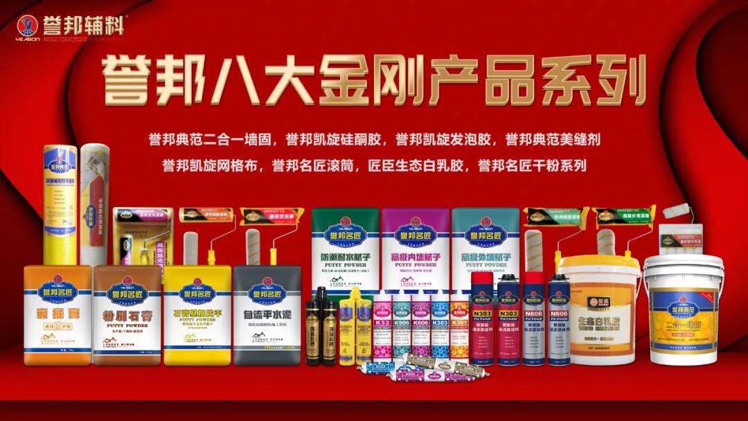 你们是誉邦厂家吗？