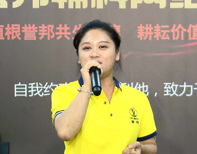 2020誉邦首届网络年会回顾第八期——精彩分享——誉邦创业者之歌（6）