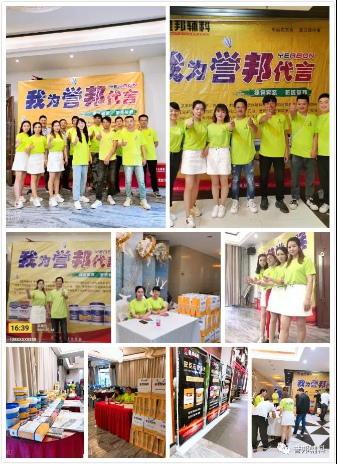 又又又爆场啦！誉邦辅料“全能好师傅”云梦站、孝昌站技术交流会圆满落幕