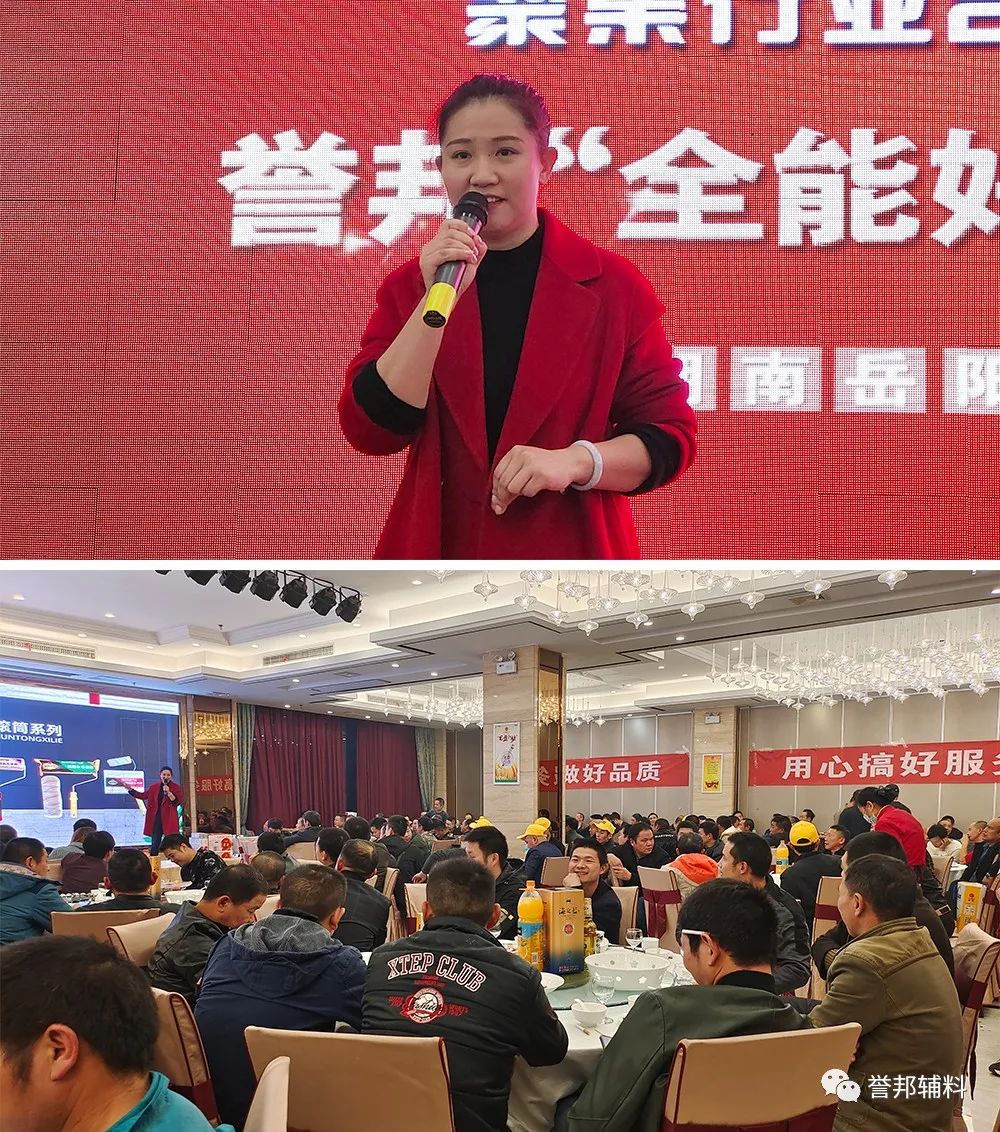 岳阳誉邦辅料全能好师傅技术交流会完美收官，盘点大会精彩瞬间。