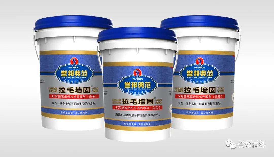 怎么解决顶棚粉刷层脱落的痛点？