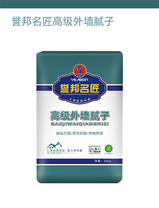 誉邦名匠高级外墙腻子