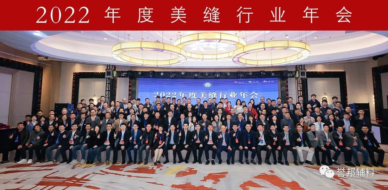 喜报！【誉邦美缝】荣获2022中国美缝行业【优秀品牌】称号