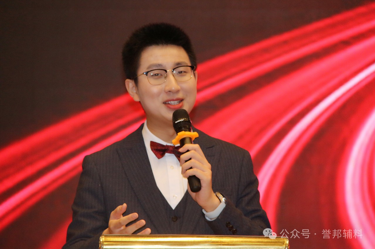 2024誉邦辅料新春年会回顾第三篇章——誉邦分享会⑥