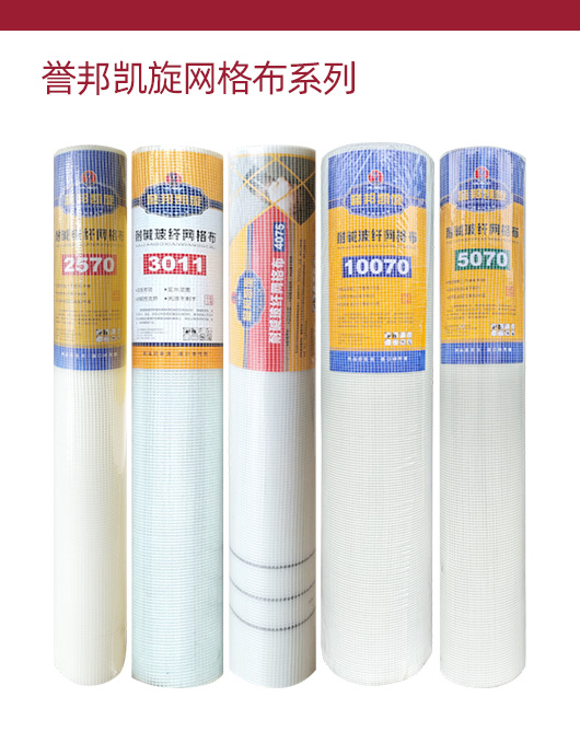 誉邦凯旋耐碱玻纤网格布