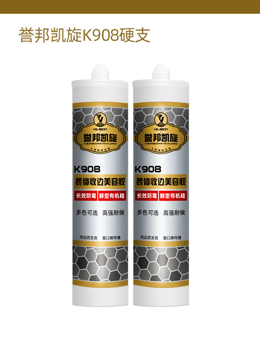 誉邦凯旋K908硬支