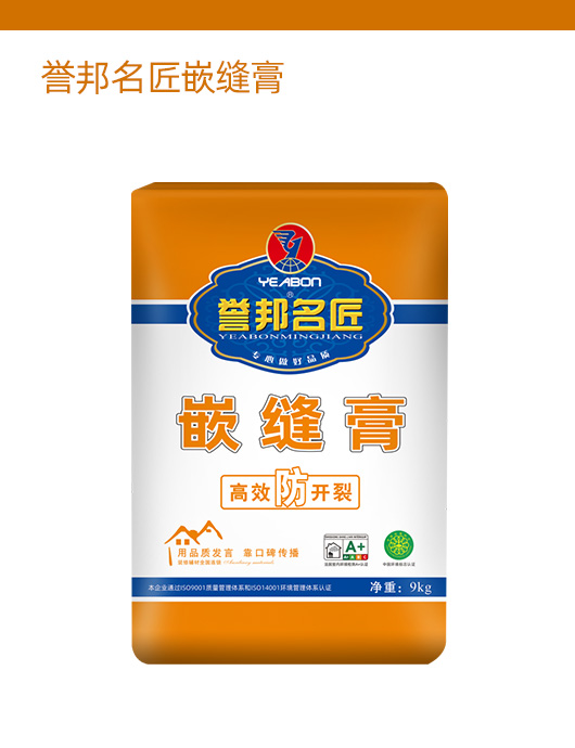 誉邦名匠嵌缝膏