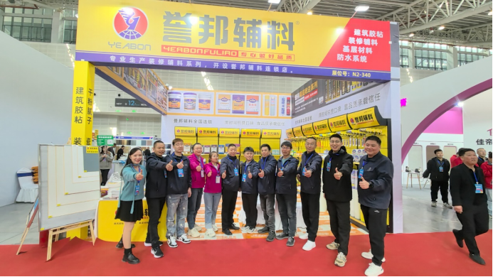 提高品牌市场认可，展现团队优秀风采——誉邦辅料参加太原建博会回顾