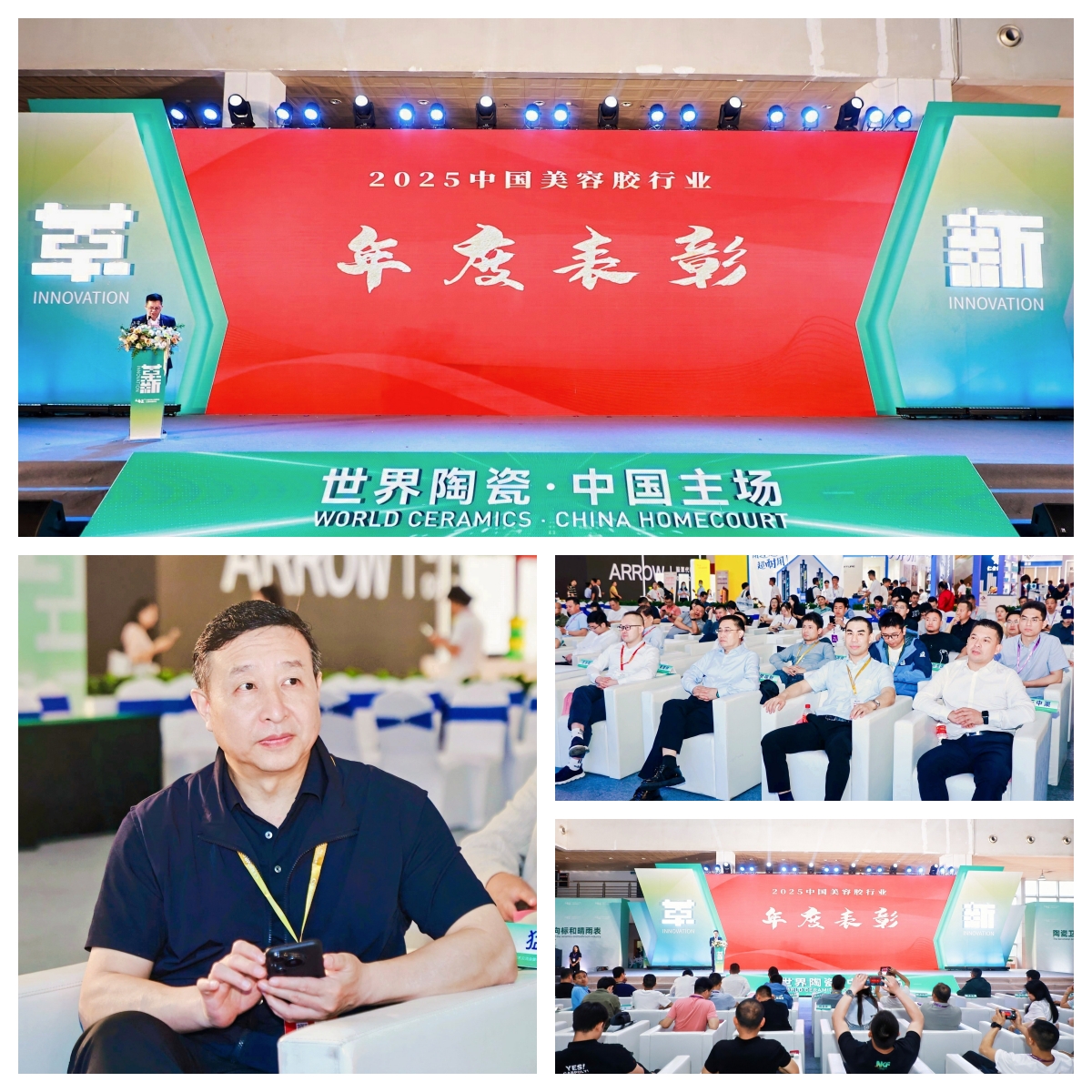 湖北誉邦新材料科技有限公司荣获2025中国美容胶行业【优秀品牌】和【金牌施工服务企业】称号