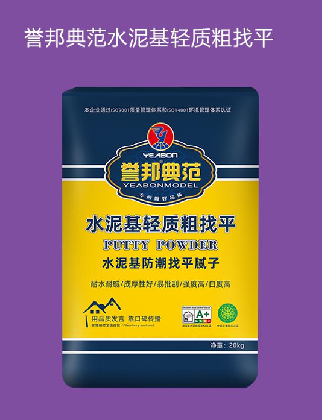 誉邦典范水泥基轻质粗找平