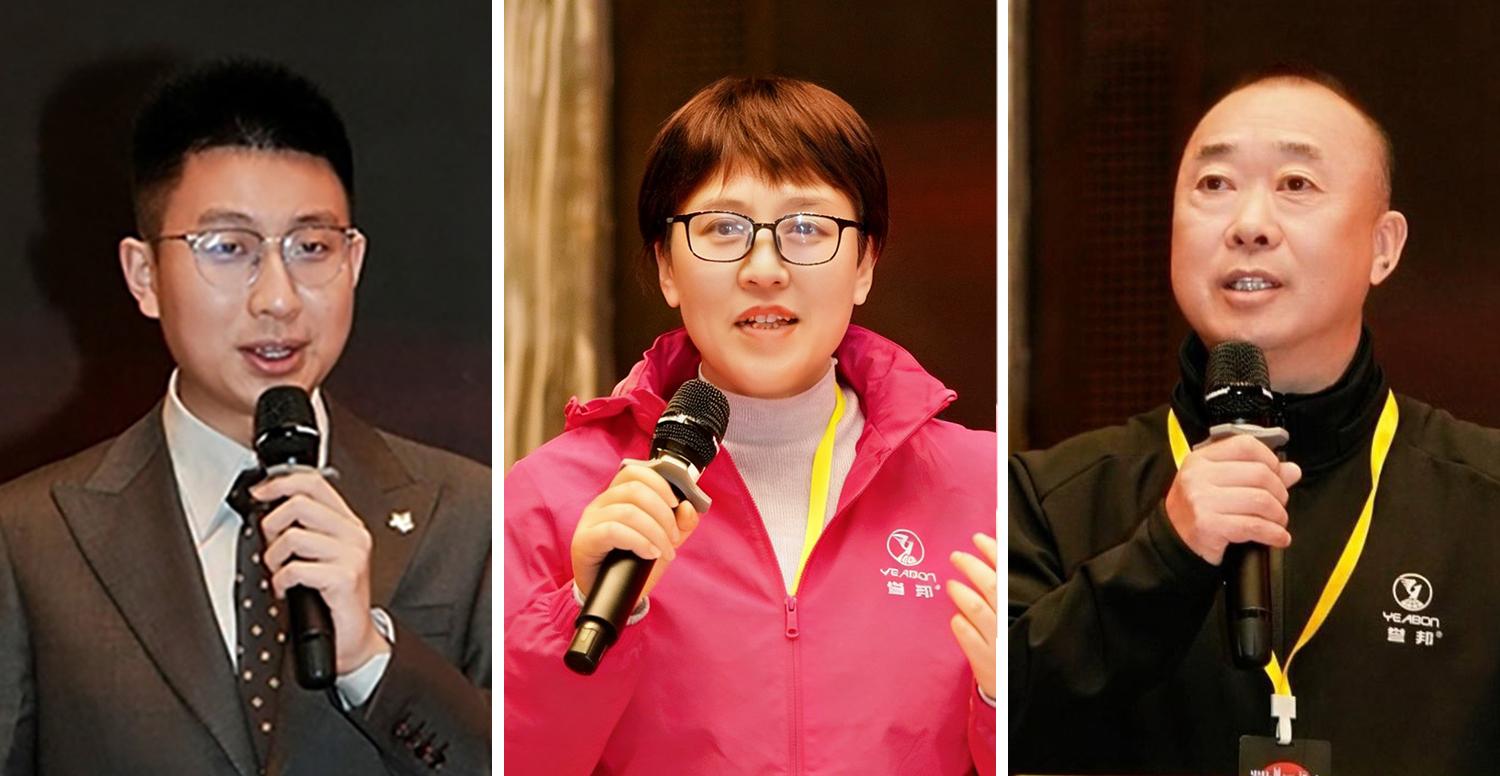 2026誉邦辅料新春年会回顾第二篇章——誉邦交流分享会②