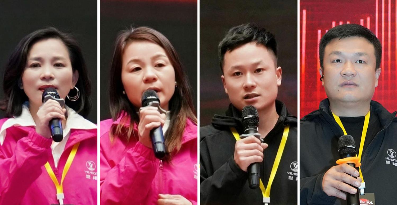 2026誉邦辅料新春年会回顾第二篇章——誉邦交流分享会④