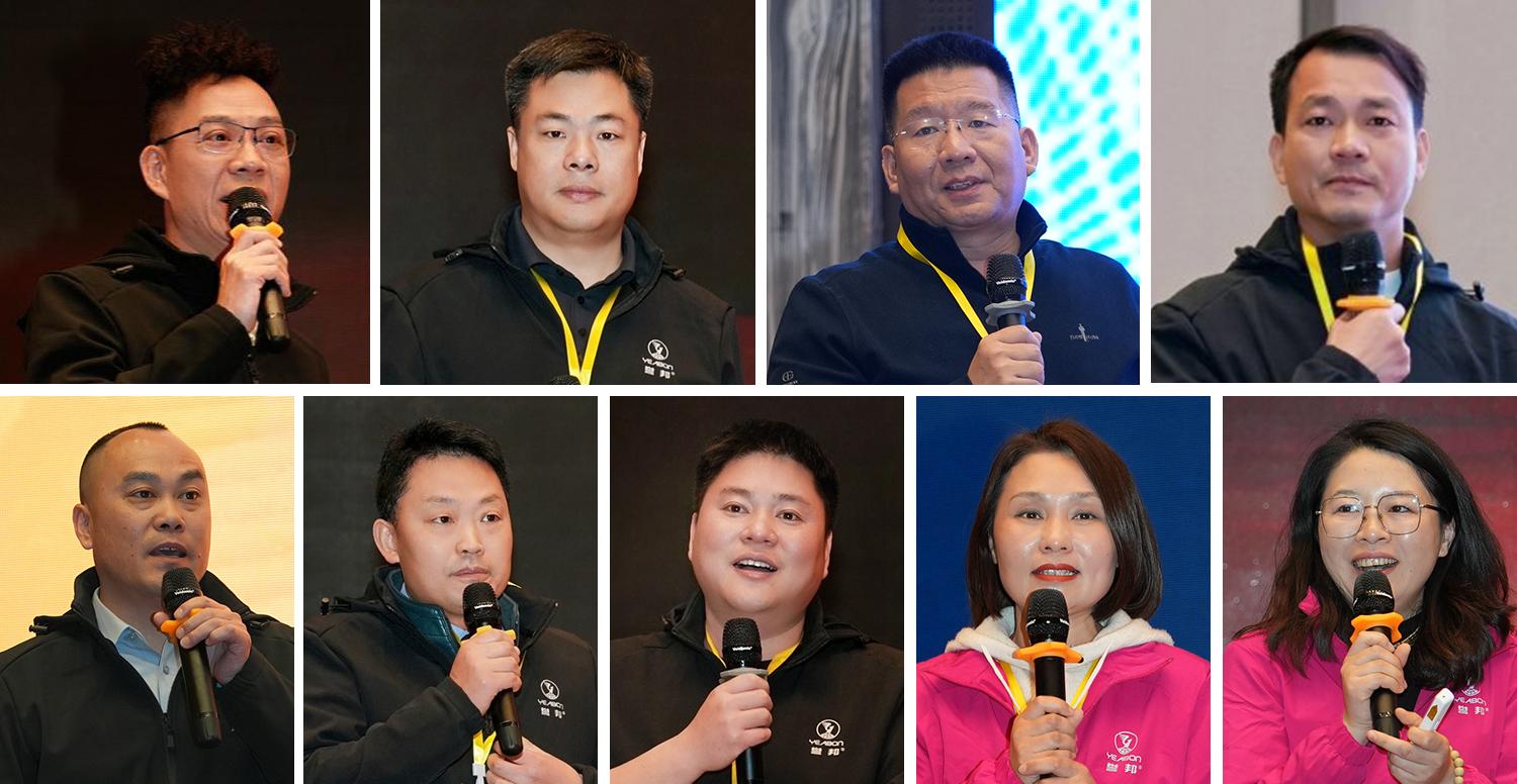 2026誉邦辅料新春年会回顾第二篇章——誉邦交流分享会①