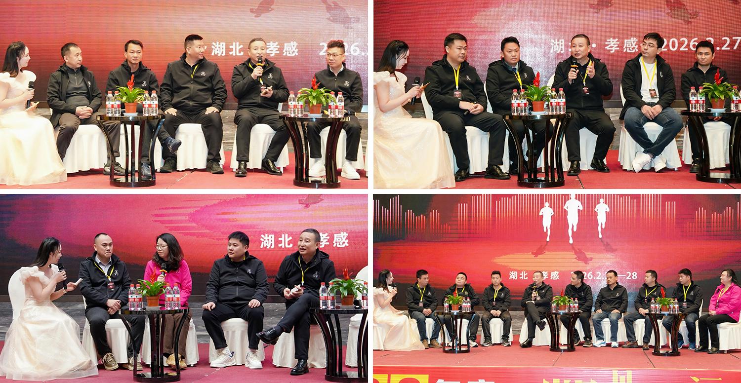 2026誉邦辅料新春年会回顾第三篇章——誉邦联盟工厂与网点访谈会、产品展示交流会