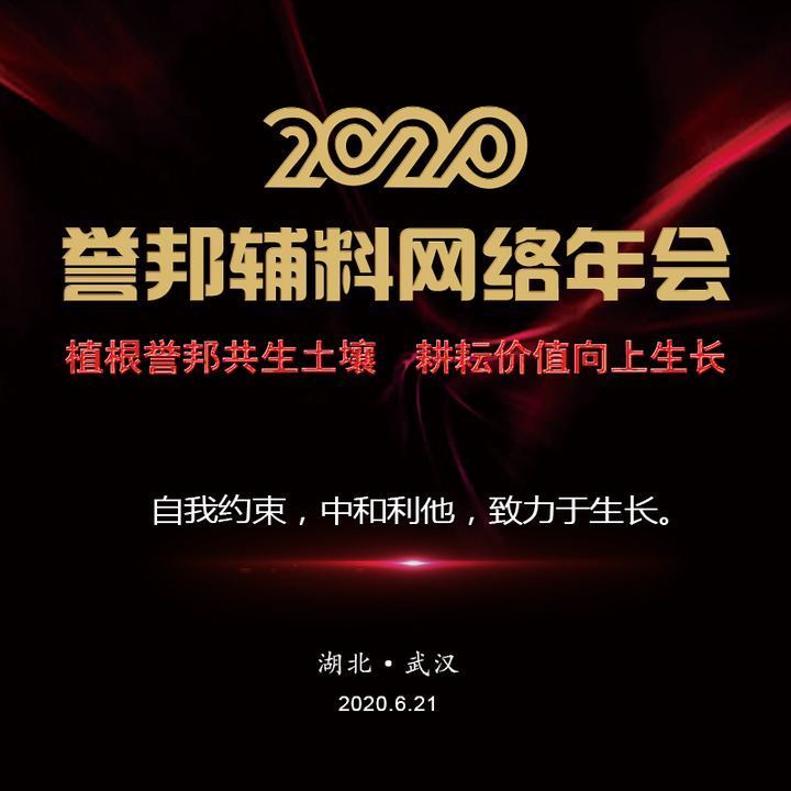 2020开场秀